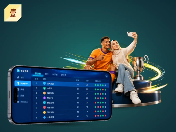 壹号娱乐 APP，随时掌握比赛进程